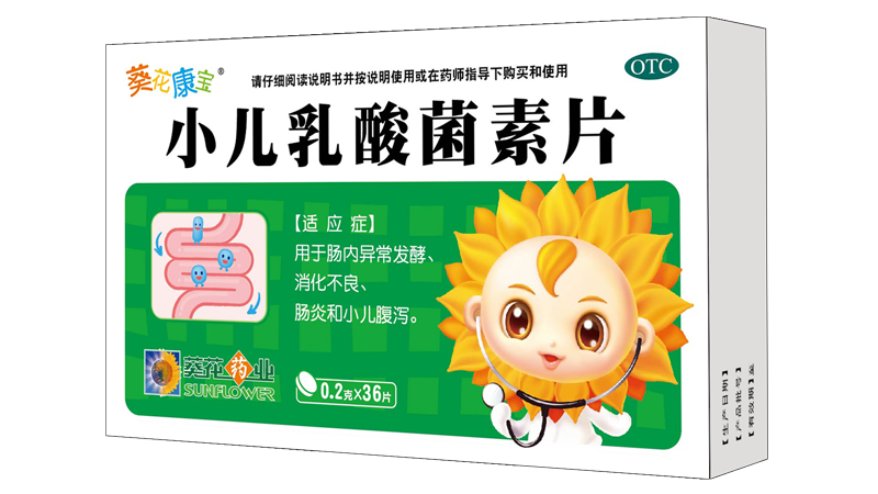 123 小儿乳酸菌素片